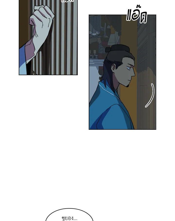 พันธะวิญญาณ | Two Souls (Gwendolyn) ตอนที่ 3 - รูปที่ 2