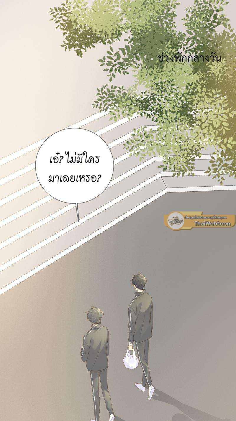 ตัวเองครับ มาปั๊มรักกันเถอะ | Dragon Boy's Love Affairs ตอนที่ 201 - รูปที่ 2