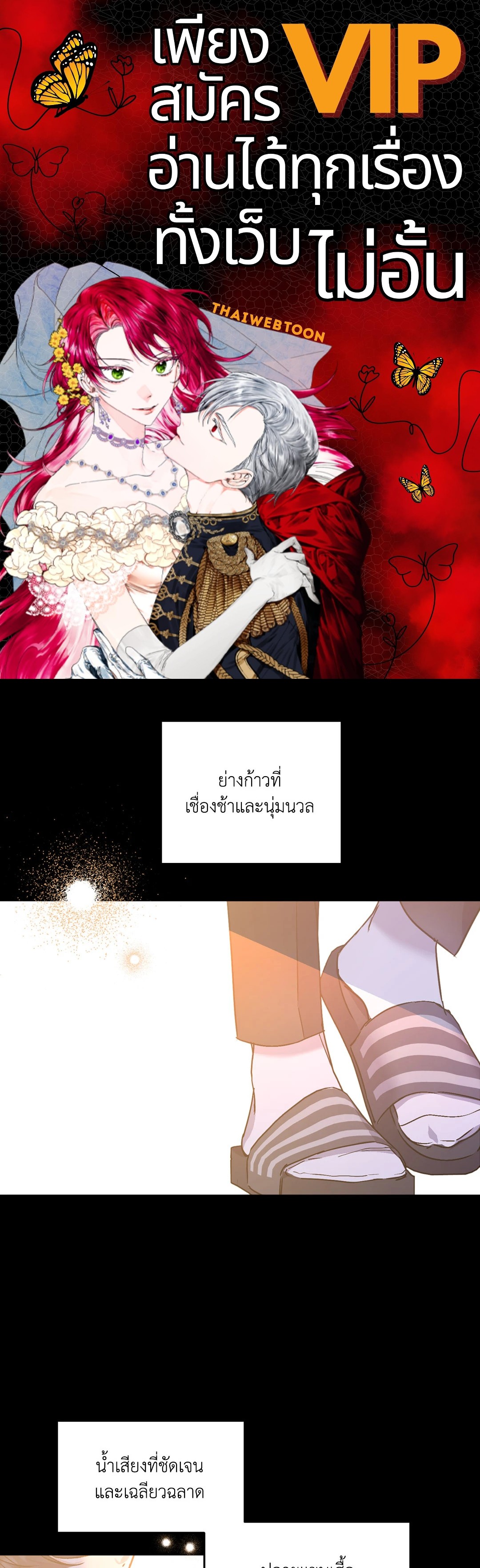 จักรวาลของดาวตก | Written in the Stars ตอนที่ 2 - รูปที่ 1