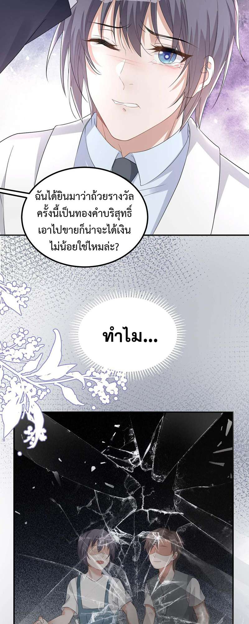 หน้า 8