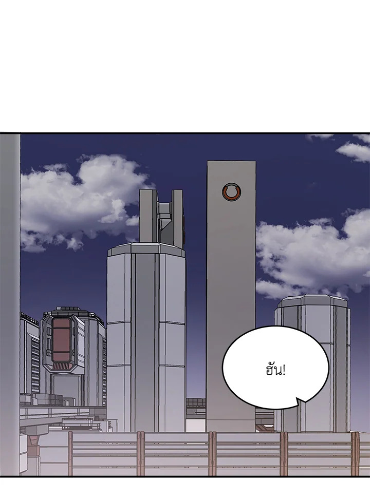 มาสเตอร์ครับ โปรดช่วยประทับรักให้ผมที | Master, Please Leave a Mark ตอนที่ 32 - รูปที่ 2