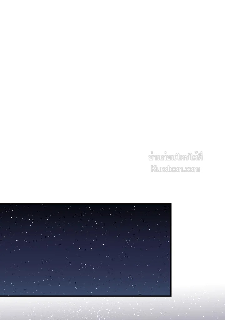 คุณแม่มือใหม่ของจอมวายร้าย | I Became the Villain's Mother ตอนที่ 117.01 - รูปที่ 2