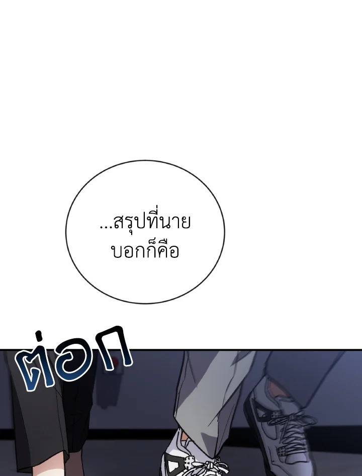 PSYCHOMETRER ตอนที่ 45 - รูปที่ 2