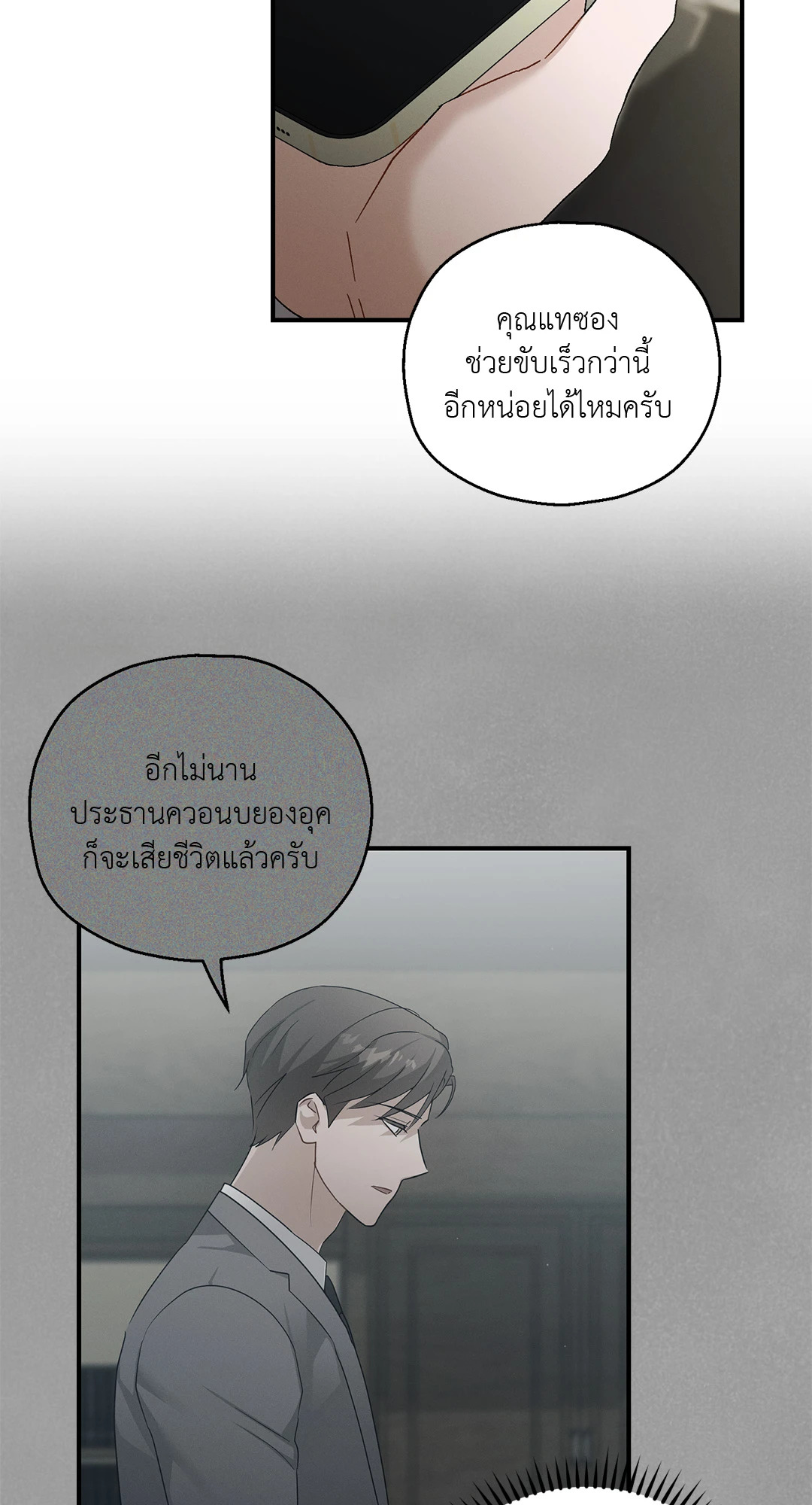 หน้า 53