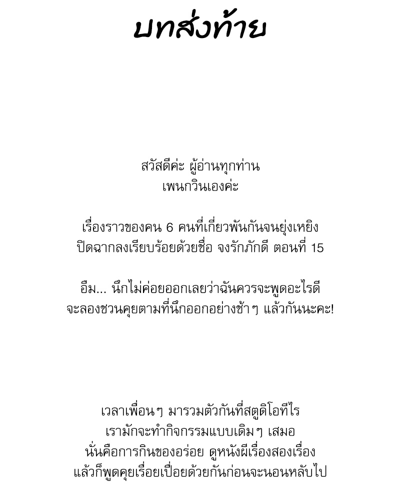 ภวังค์รัก | Haunted by Desire ตอนที่ 5.16 - รูปที่ 2