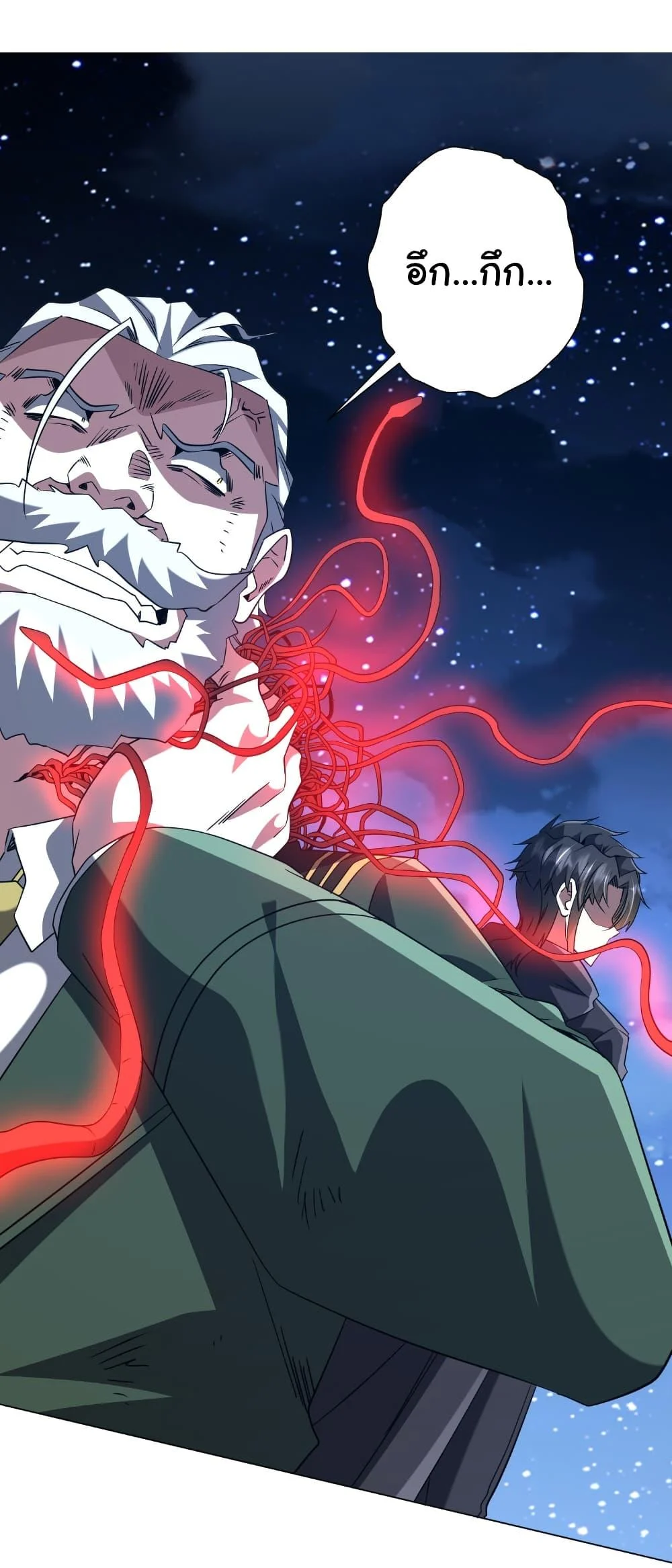 Start with Trillions of Coins ตอนที่ 238 - รูปที่ 2