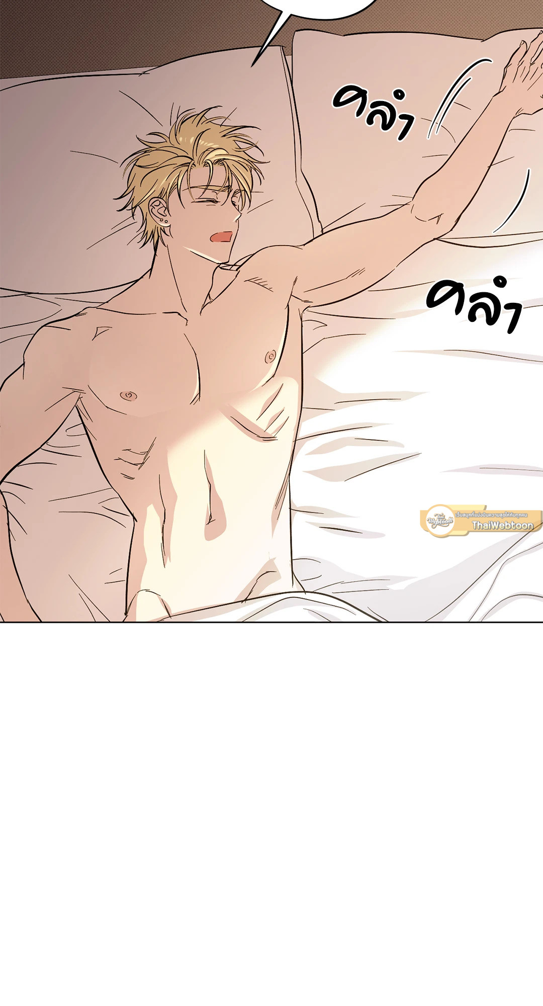 Driver's High (+R) ตอนที่ 20 - รูปที่ 2