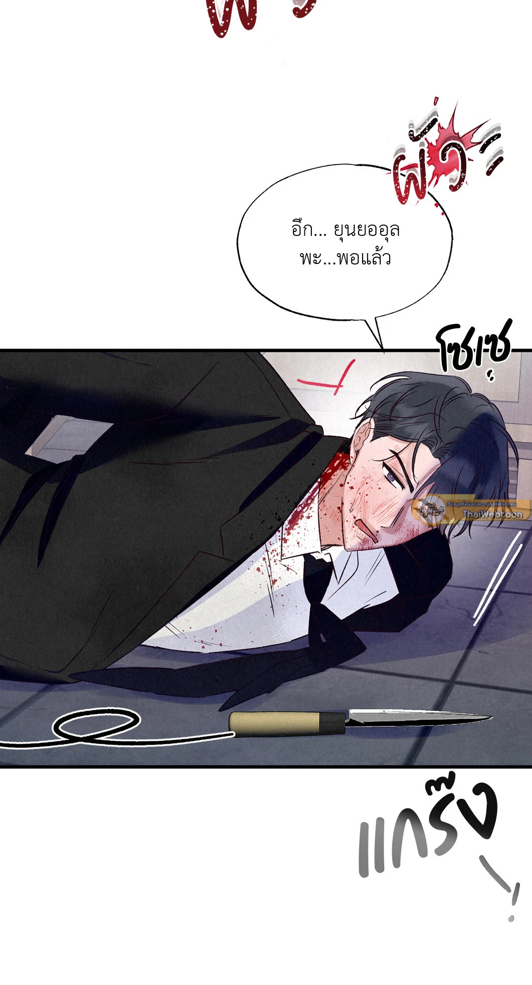 หน้า 79