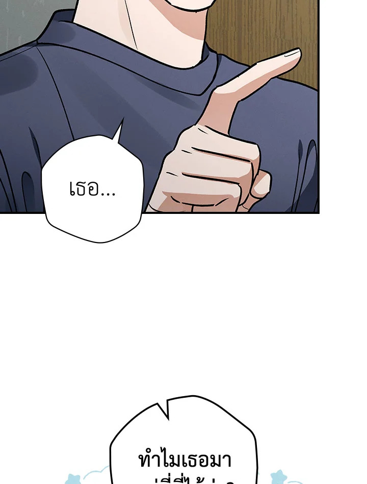 ร่างทรงตกอับ แพ็กชอยง | The Shaman, Baek Cheoyong ตอนที่ 8 - รูปที่ 2