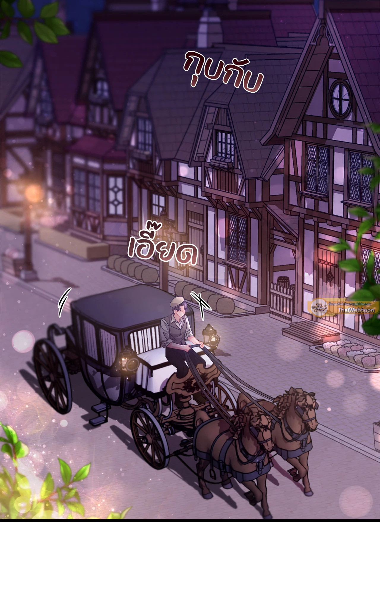 กับดักรักนายหมาป่า | Wolf Under Sheep's Clothing ตอนที่ 9 - รูปที่ 2