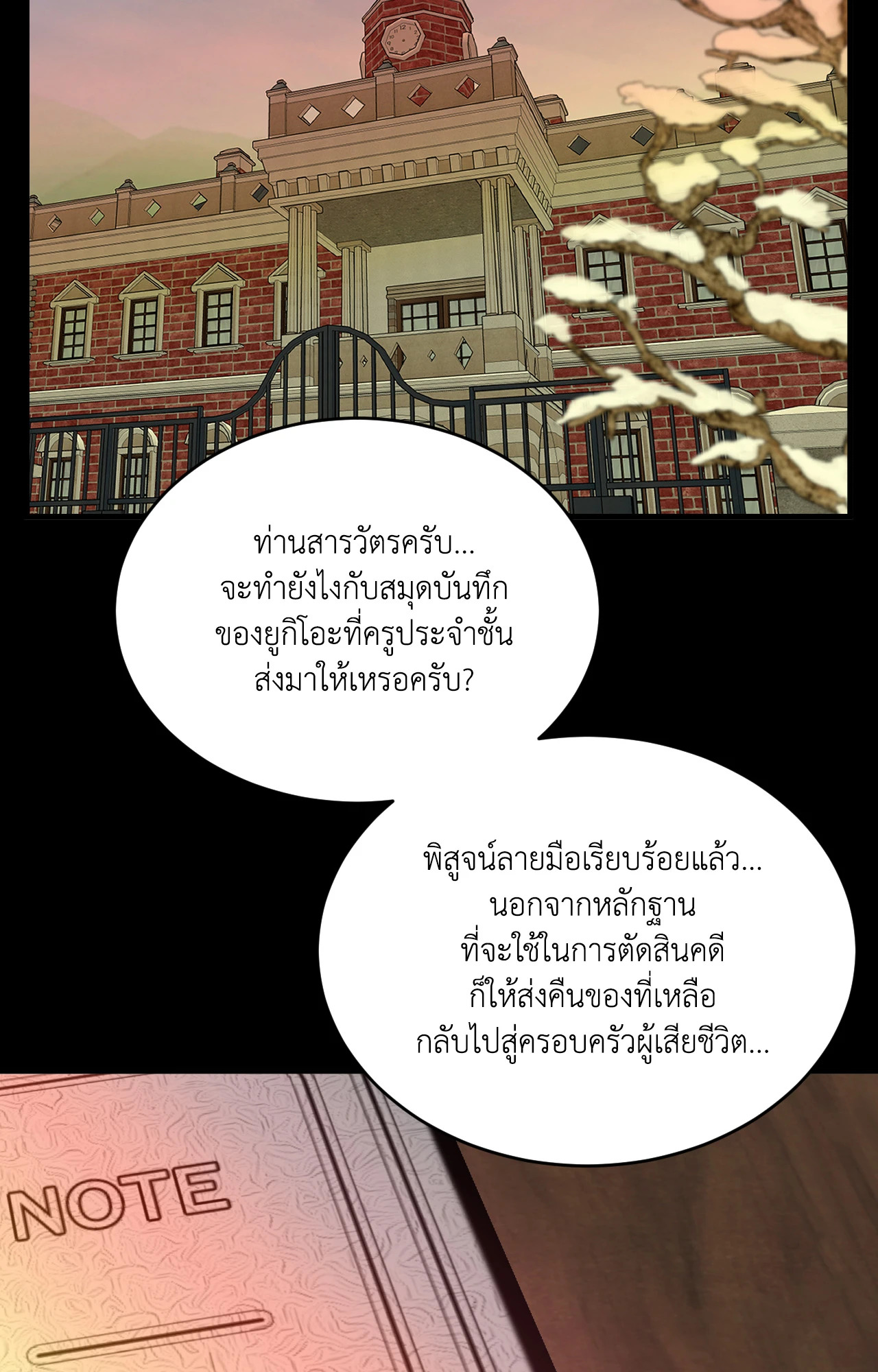 หน้า 36