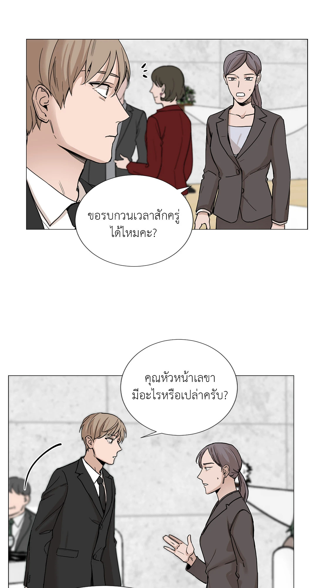 หน้า 29