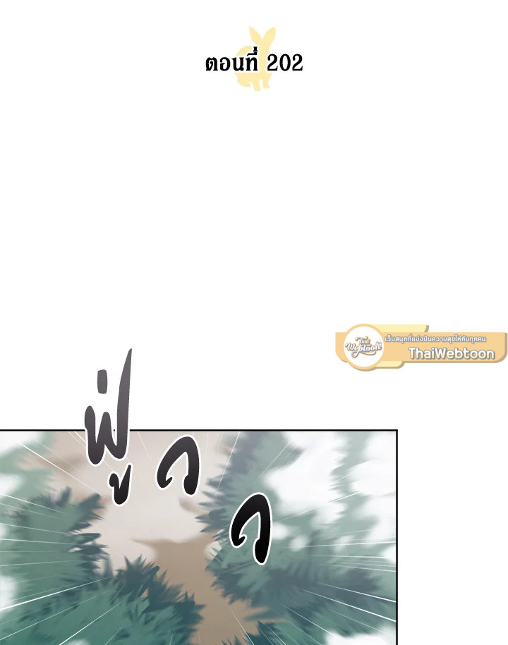 ซิตร้า | Citra ตอนที่ 202 - รูปที่ 2