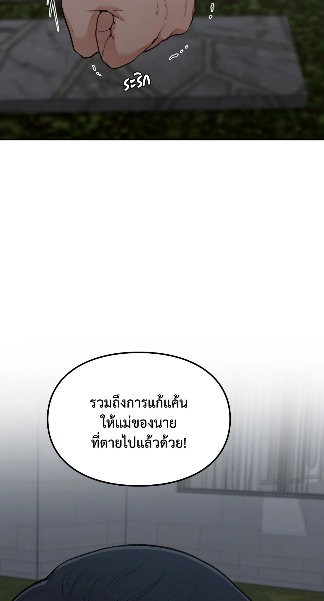 สเป็กนะ แต่ทำไมขี้บ่นจัง | Ideal Type but Kkondae ตอนที่ 19 - รูปที่ 2