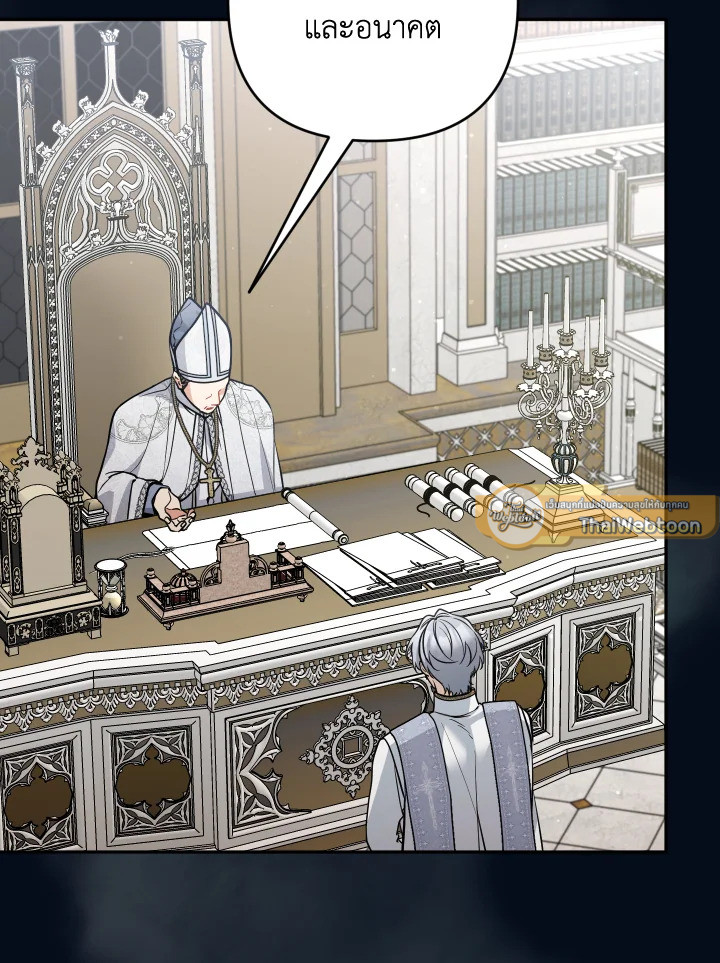 อย่ามาร้านเครื่องเขียนของนางร้ายกันเลยนะ! ตอนที่ 93 - รูปที่ 2