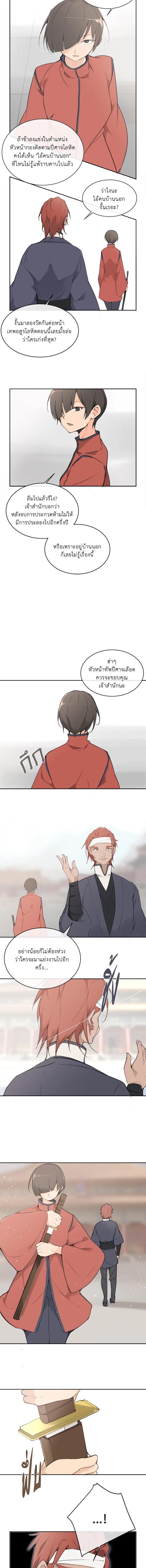 ราชันดาบพิชิตมาร | Devil Sword King ตอนที่ 78 - รูปที่ 2