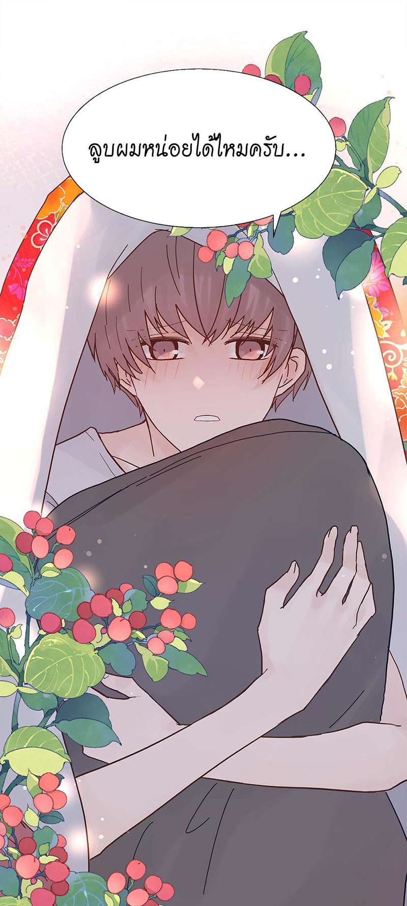 หัวใจจะวาย นายรักแรก | A Tough First Love ตอนที่ 43 - รูปที่ 2