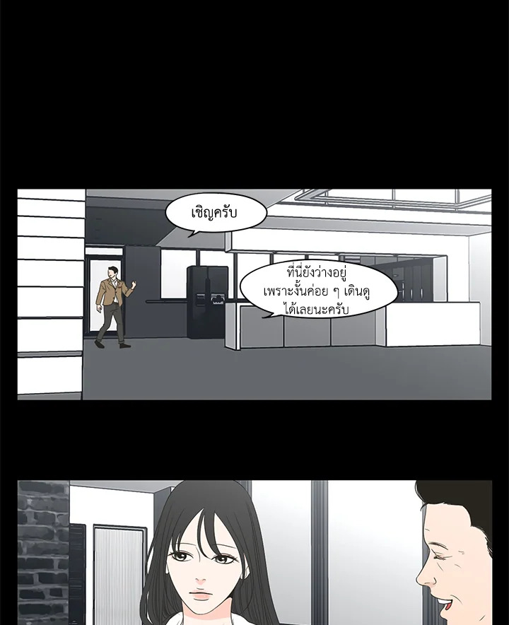 What does the fox say? ตอนที่ 74 - รูปที่ 2