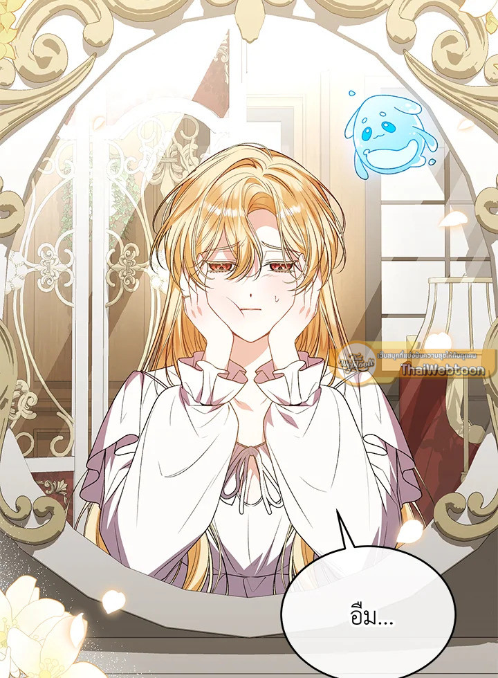 ลูกสาวตัวจริงกลับมาแล้ว | Revenge on the Real One ตอนที่ 86 - รูปที่ 2