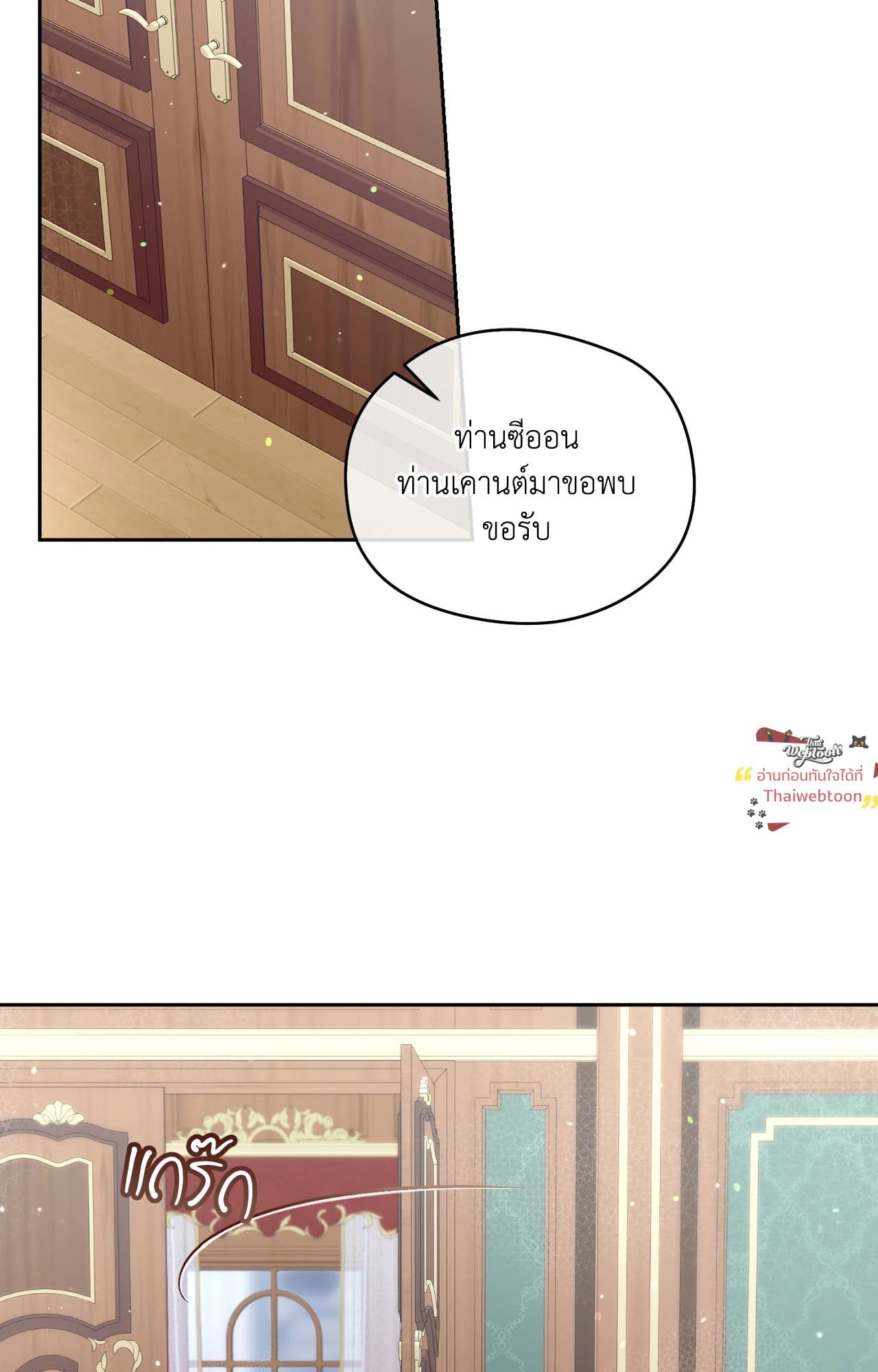 Changed The Beta Count ตอนที่ 5.03 - รูปที่ 2