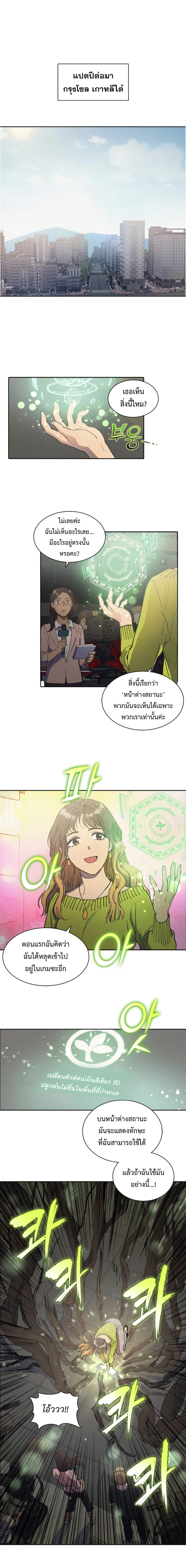 My S-Class Hunters (The S-Classes That I Raised) ตอนที่ 2 - รูปที่ 2