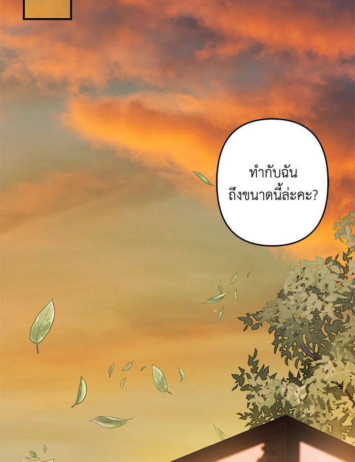 เมื่อฉันเป็นเมดที่ต้องเอาตัวรอดในเกมสยองขวัญ ตอนที่ 14 - รูปที่ 2