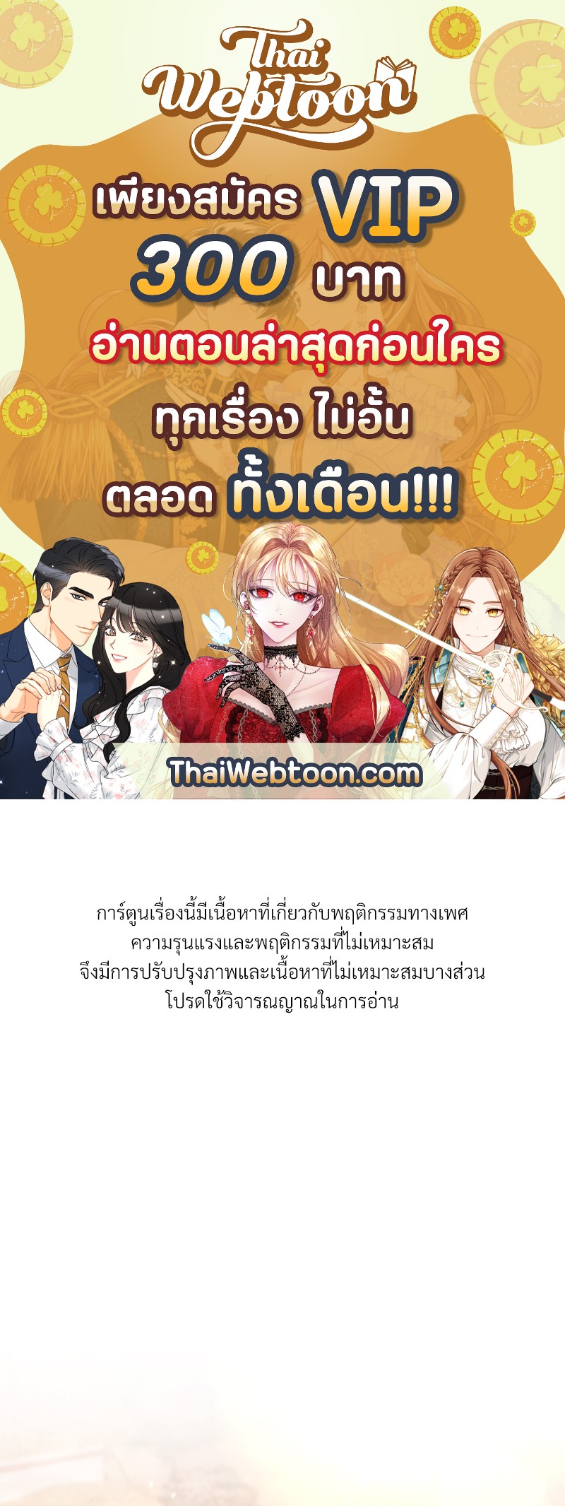 เหล่ากระต่ายน้อยของฮาบีบี | Habibi's Rabbits ตอนที่ 22 - รูปที่ 1