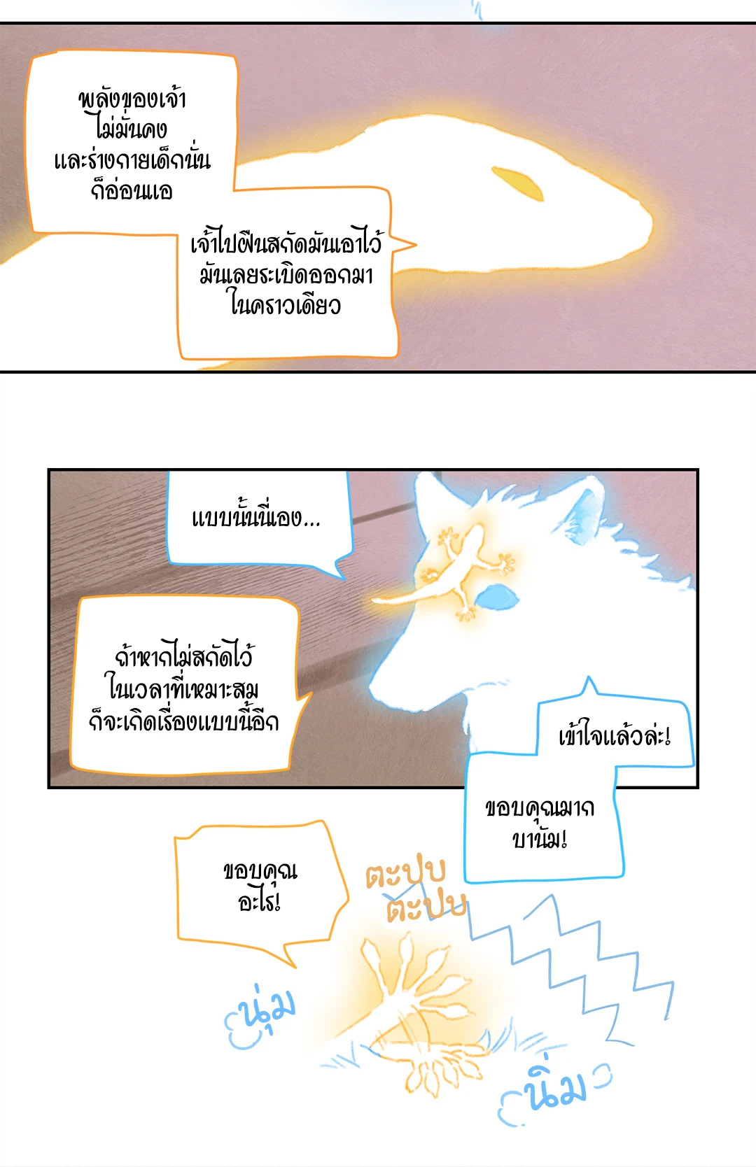 หน้า 22
