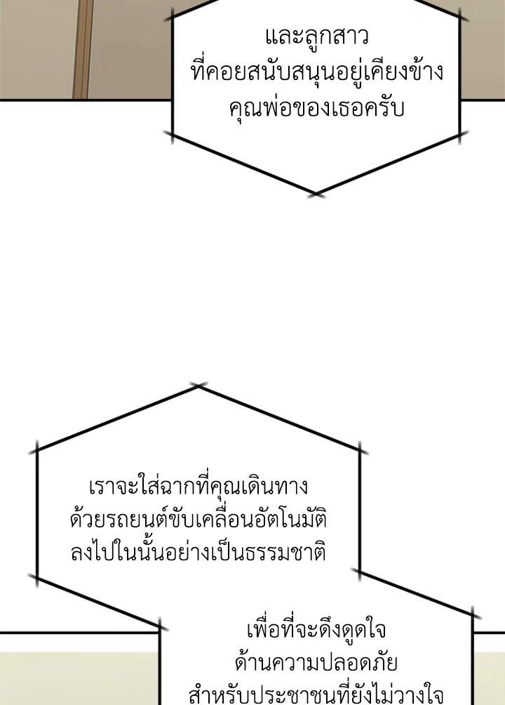 ลูกสาวของผมเป็นมังกร | My Daughter is a Dragon! ตอนที่ 78 - รูปที่ 2