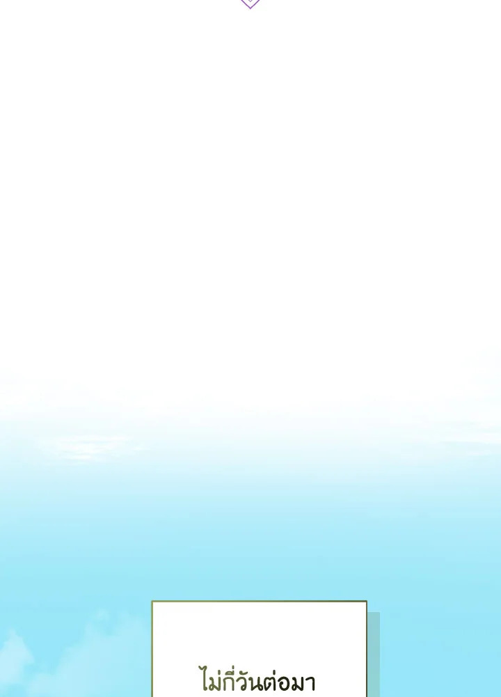 พีโอนี-ผู้มองเห็นอนาคตกับฆาตกรปีศาจแกรนด์ดยุก ตอนที่ 3 - รูปที่ 2