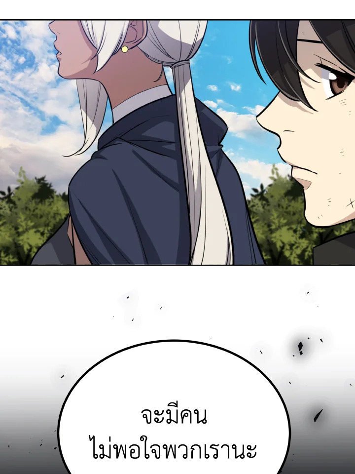 เลเวลอัปด้วยดาบศักดิ์สิทธิ์ | Overpowered Sword ตอนที่ 51 - รูปที่ 2