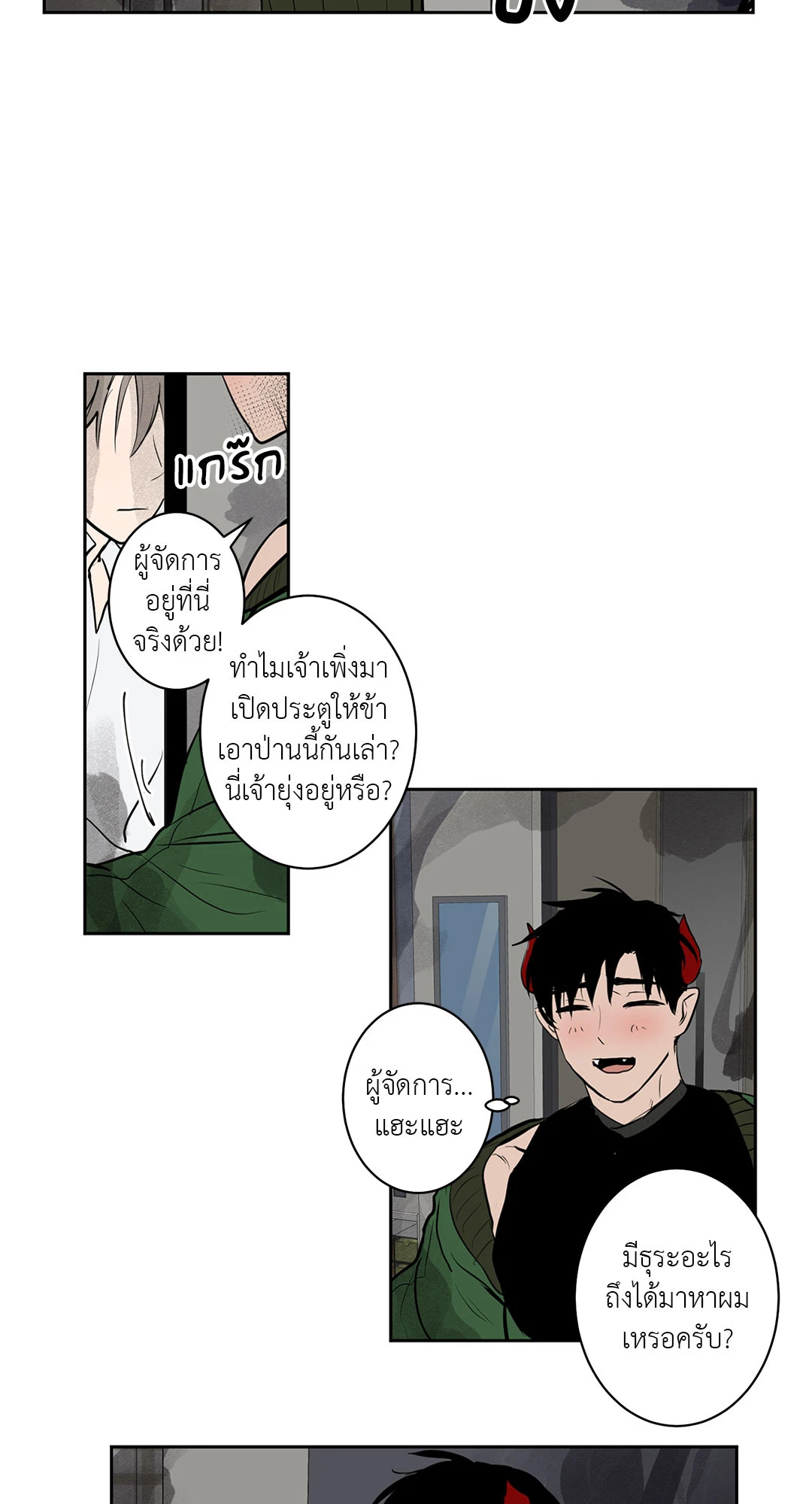 หน้า 28