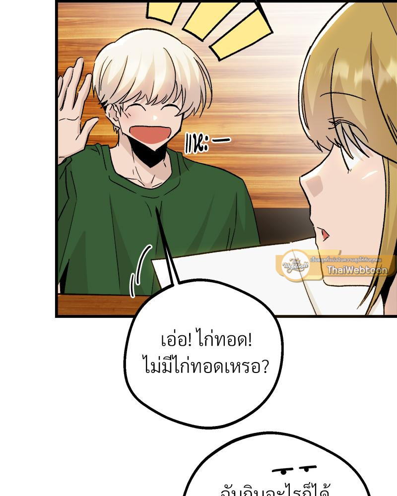 รักครั้งนี้ต้องมีอะไรผิดพลาดแน่! | This Love Has Something Wrong! ตอนที่ 23 - รูปที่ 2