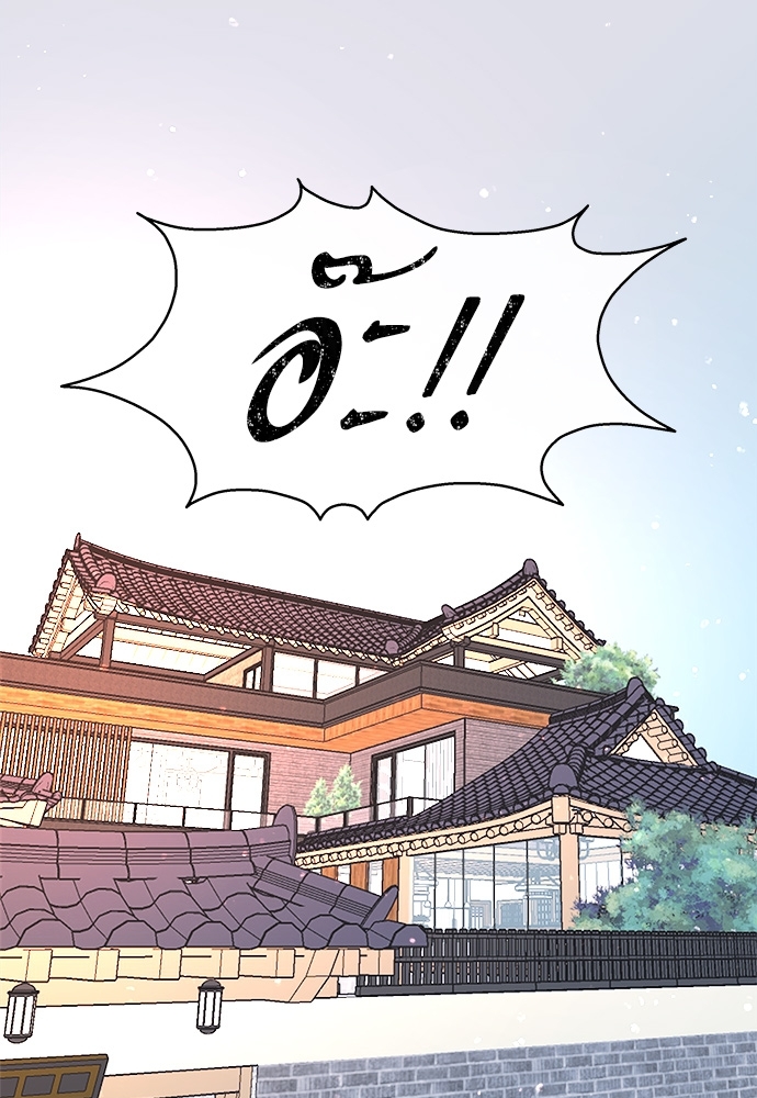 จีบหัวใจนายอัลฟ่า | How to Snag an Alpha ตอนที่ 65 - รูปที่ 2