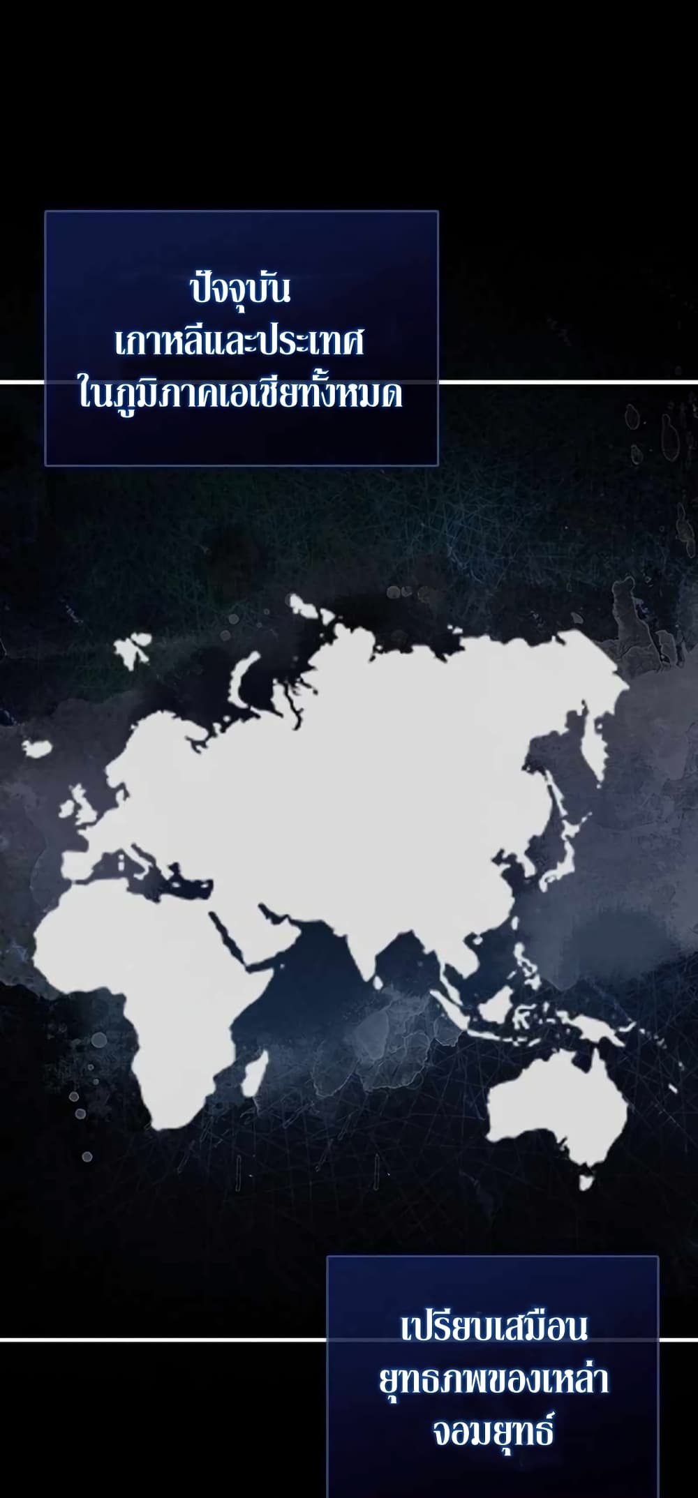 Return of the Martial Arts Genius การกลับมาของอัจฉริยะด้านวรยุทธ์ ตอนที่ 2 - รูปที่ 2