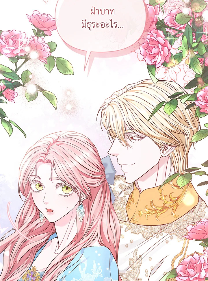 คุณสามีตัวร้ายคะ คุณนั่นแหละค่ะ คนคลั่งรัก | My Evil Husband is Obsessed with the Wrong Person ตอนที่ 20 - รูปที่ 2