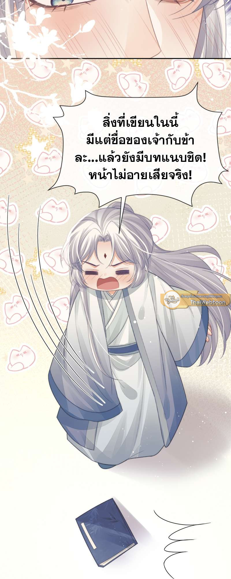 หน้า 25