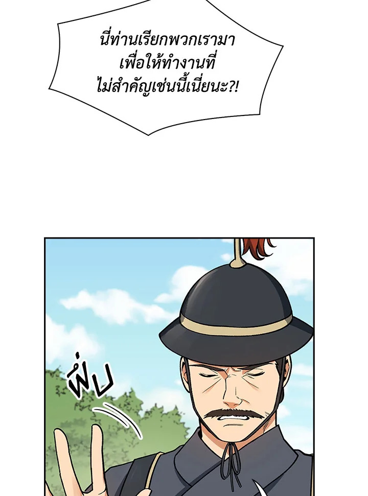 โรงเตี๊ยมวายุเมฆา | Storm Inn ตอนที่ 52 - รูปที่ 2