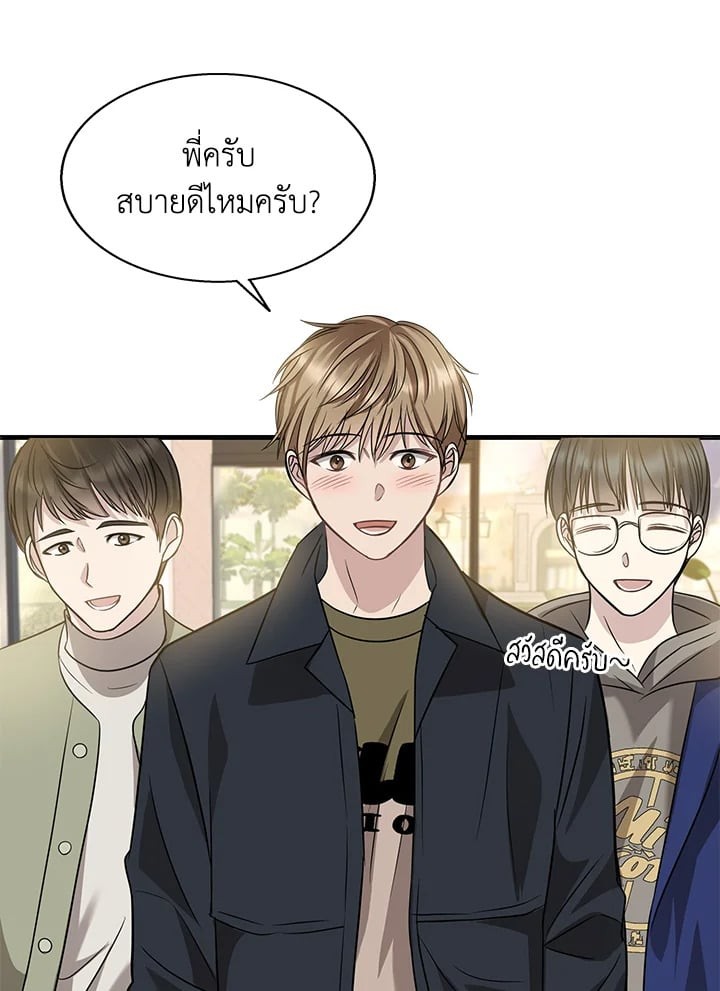 ห้วงเวลาย้อมรัก | Colored With Time ตอนที่ 41 - รูปที่ 2