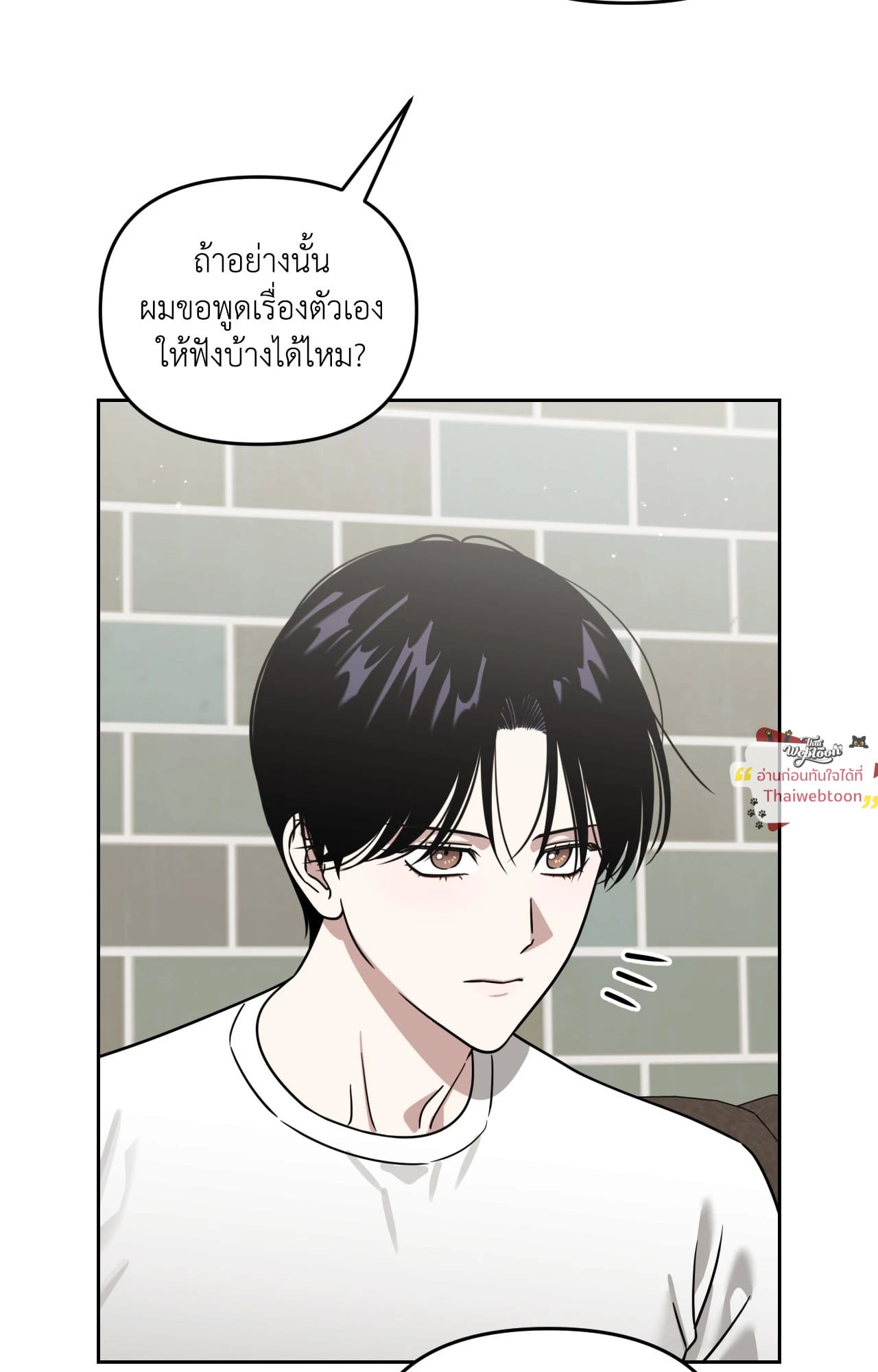 เลื่อนวันตายเพื่อคำขอสุดท้าย Death Delayed for a Short Time Because of the Will ตอนที่ 76 - รูปที่ 2