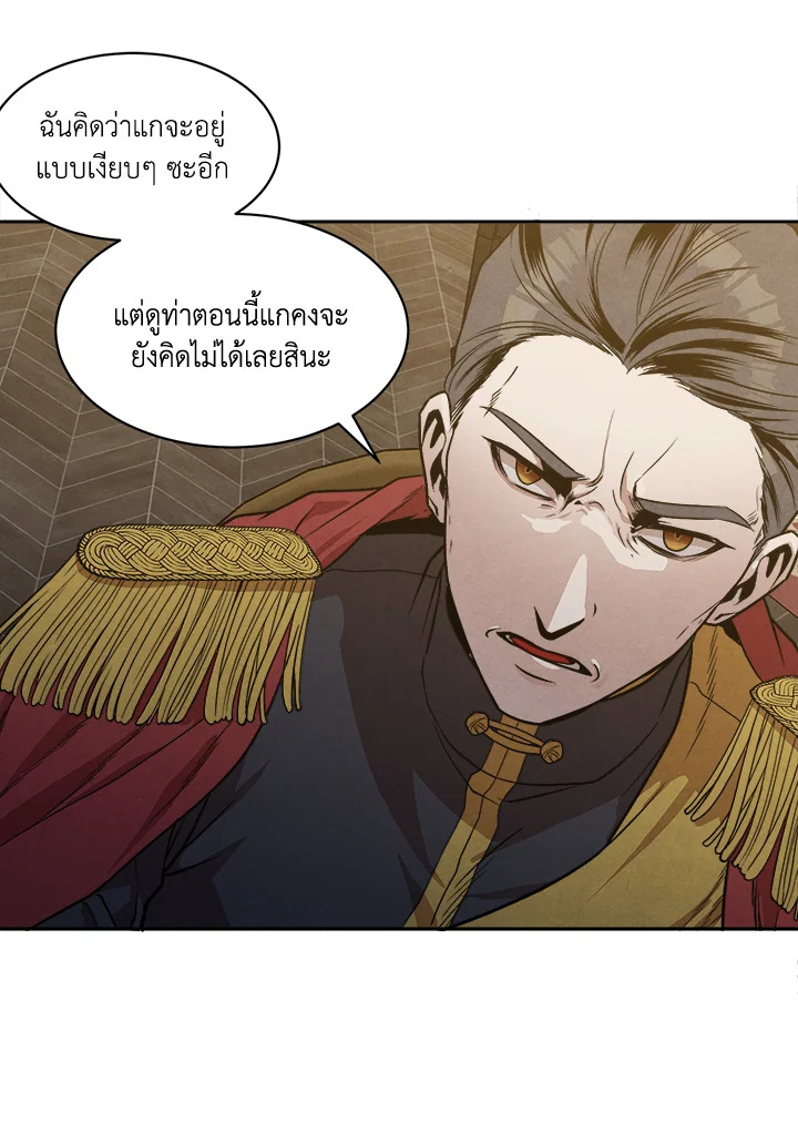 สุดยอดลูกชายคนเล็กแห่งตระกูลมาร์ควิส | Legendary Youngest Son of the Marquis House ตอนที่ 16 - รูปที่ 2