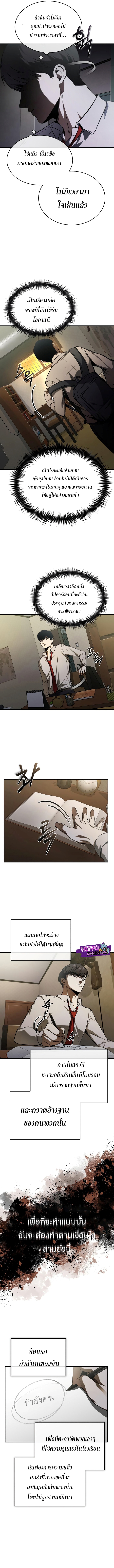 Devil Returns To School Days ปีศาจกลับมาเรียน ตอนที่ 6 - รูปที่ 2