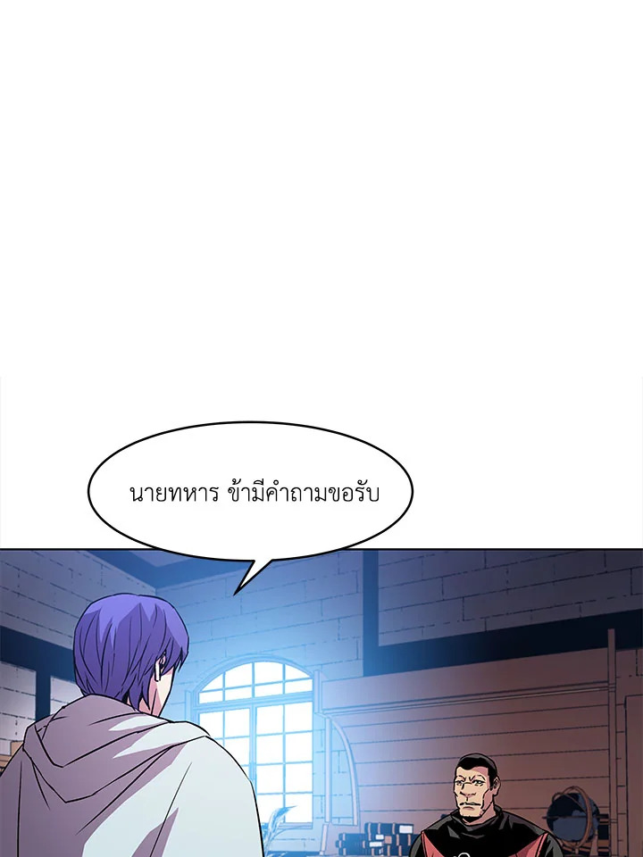 ชีวิตใหม่ของมหาจอมเวท 8 วงแหวน | The Rebirth of an 8th Circled Mage ตอนที่ 22 - รูปที่ 2