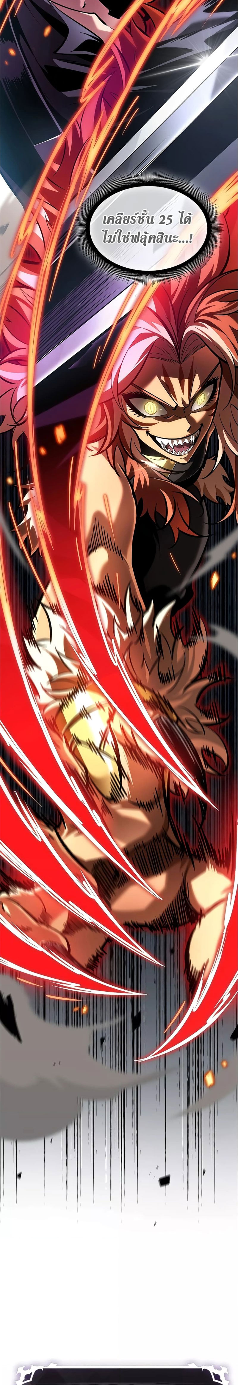 Pick Me Up, Infinite Gacha ตอนที่ 94 - รูปที่ 2