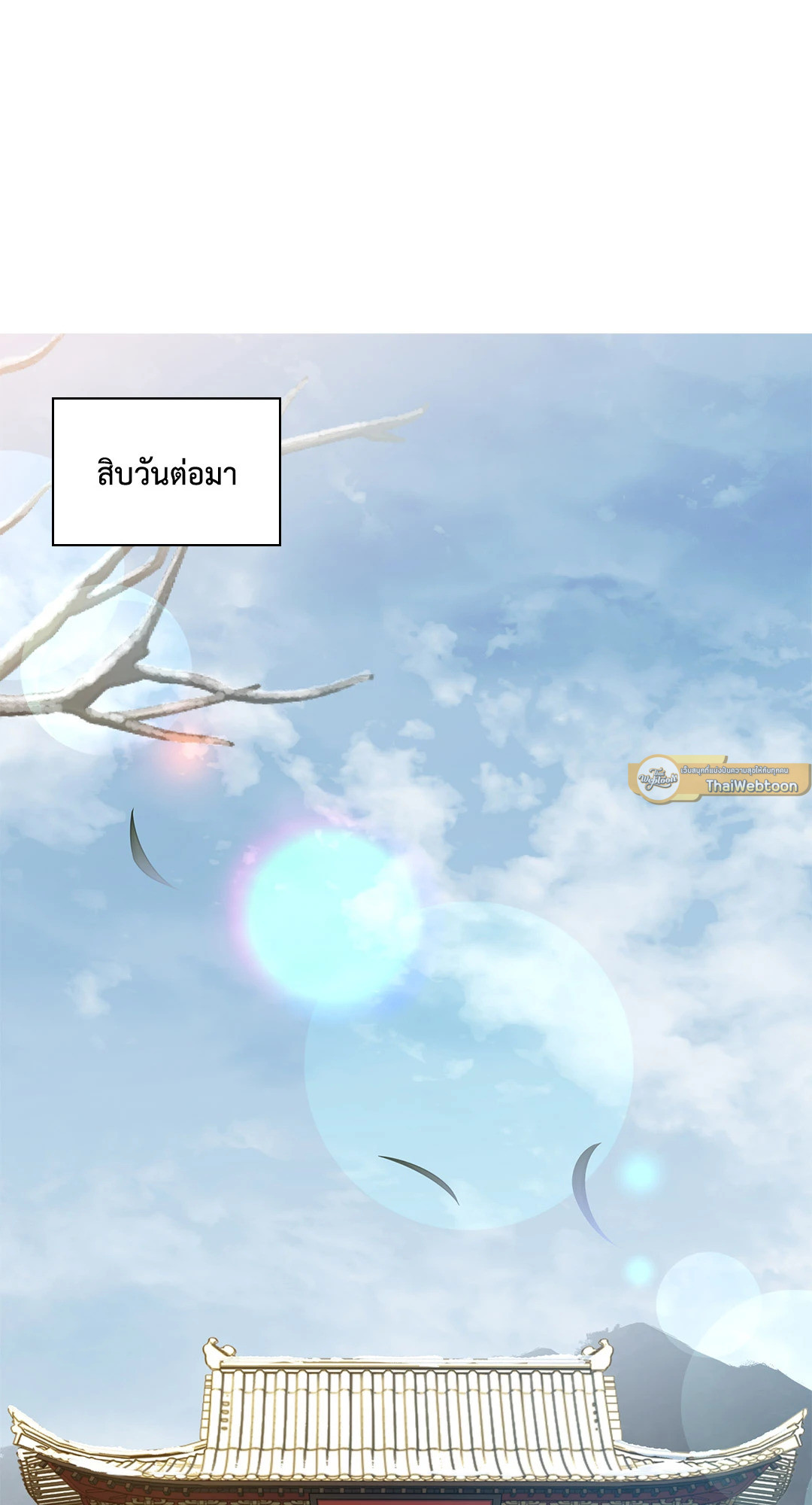 บุปผาประดิษฐ์ | Paper Flower ตอนที่ 32 - รูปที่ 2