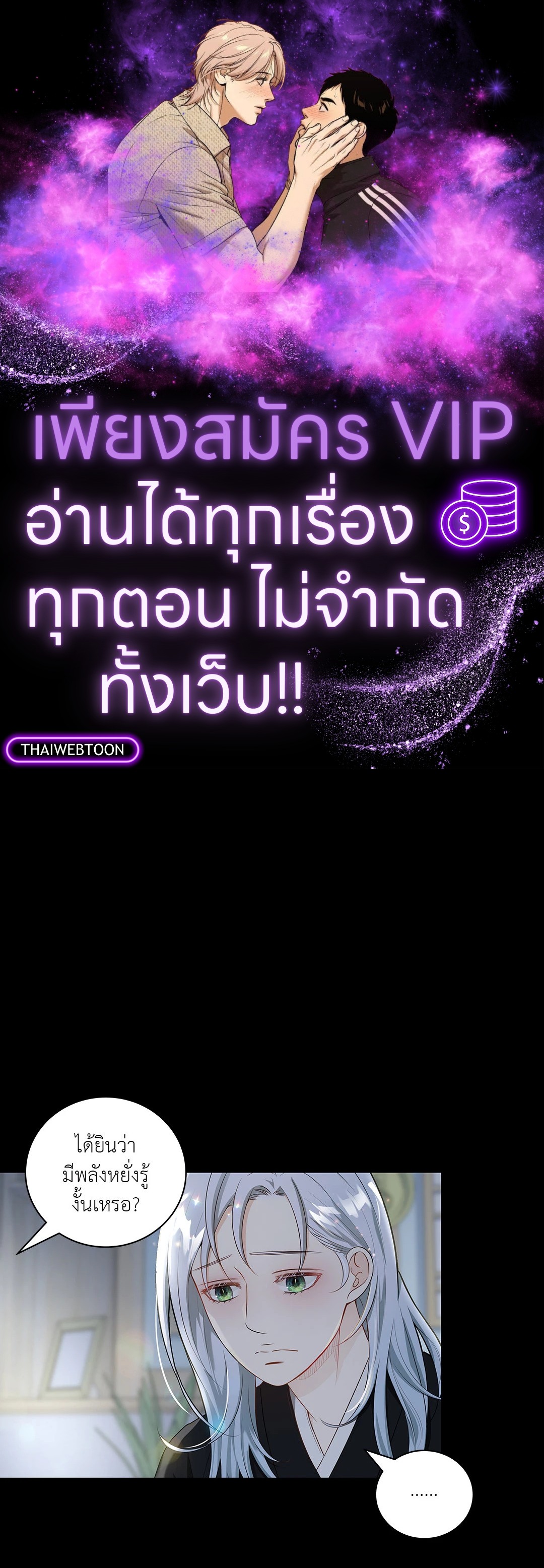 วิวาห์ลับของท่านจิ้งจอก | The Clandestine Marriage of a Fox ตอนที่ 0 - รูปที่ 1