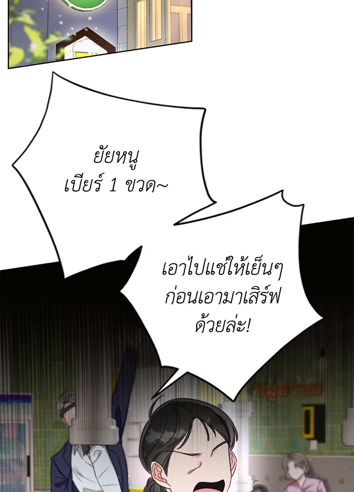 ฉันกลายเป็นนายหญิงของตระกูลดยุกต้องคำสาป | Becoming the Lady of the Cursed Ducal ตอนที่ 1 - รูปที่ 2