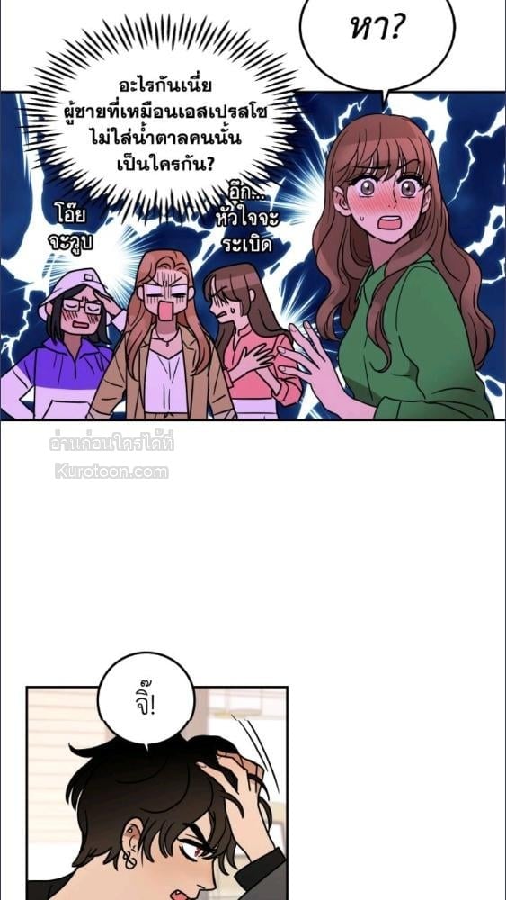 เทพธิดาทะลุมิติ | Shaman Girl ตอนที่ 98 - รูปที่ 2