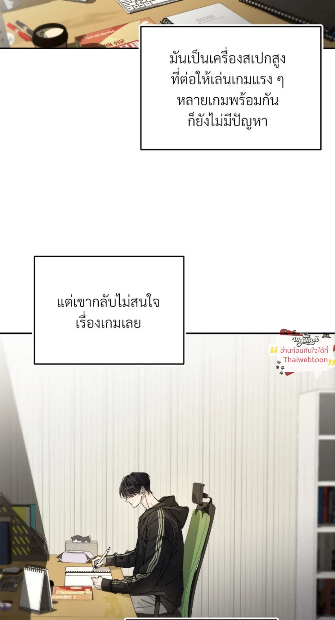 ถึงฉัน...ที่ไม่รักนาย | Dear Stranger (minggur) (R+) ตอนที่ 28 - รูปที่ 2