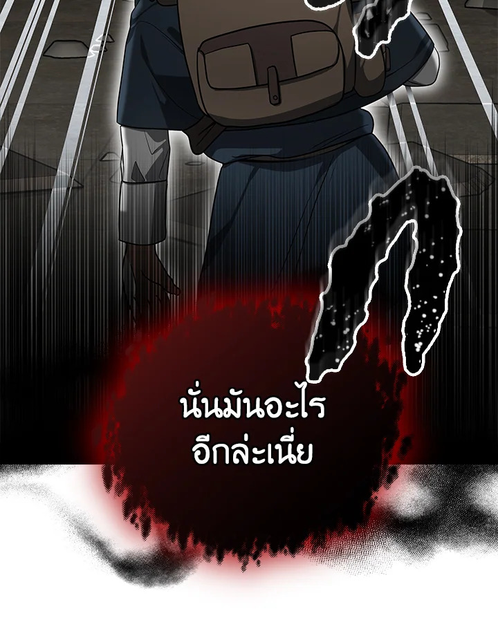 Doctor Player ตอนที่ 60 - รูปที่ 2